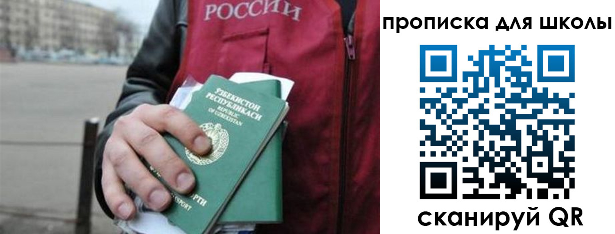 временная регистрация госуслуги в Светлом