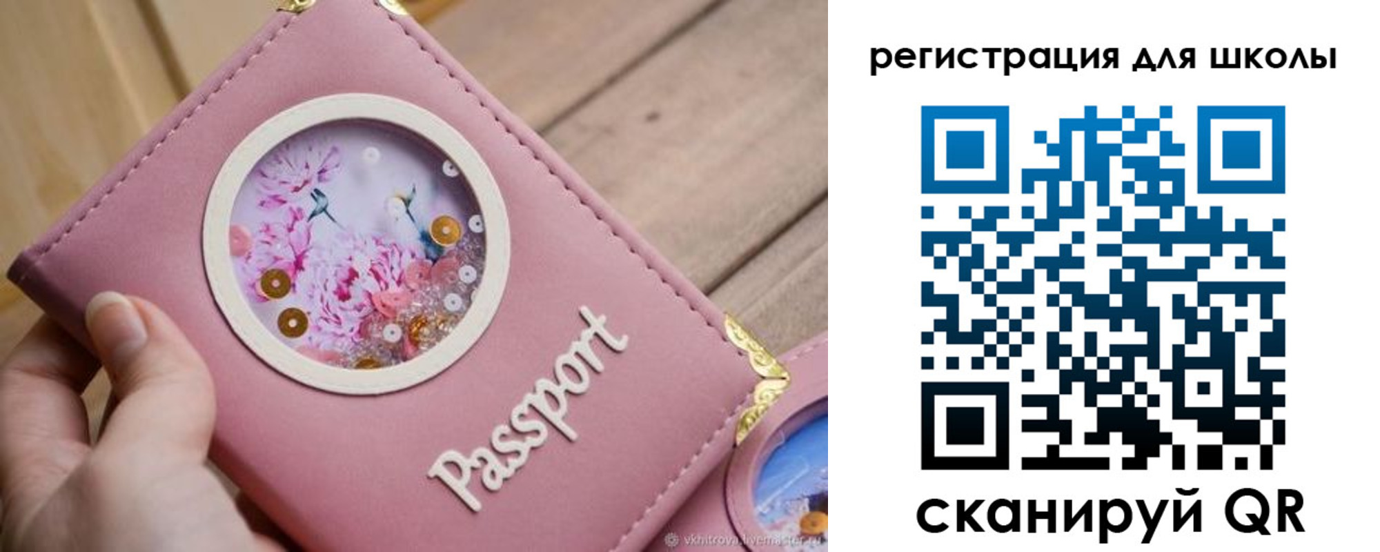 прописка для работы в Светлом