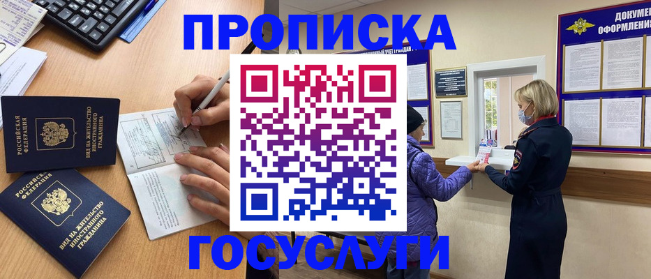 миграционный учет в Светлом